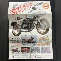 在庫僅少！銀河鉄道999信用金庫ポスター未使用トンボ付き80年代希少品珍品非売品 銀河鉄道999信用金庫ポスター未使用トンボ付き80年代希少品珍品非売品