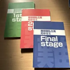 2025年最新】塾テキの人気アイテム - メルカリ