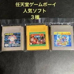 ☆ゲームボーイソフト 3本＊ウルトラマンボール＊Ｓドンキーコング＊SM6つの金貨