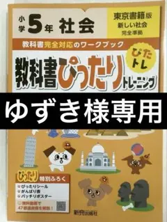 ゆずき様 リクエスト 2点 まとめ商品