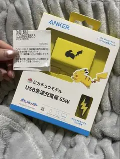 ANKER ピカチュウ USB急速充電器 65W