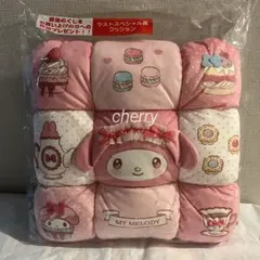 サンリオ　当たりくじ　マイメロ　クロミ　ラストスペシャル賞　クッション　⑦