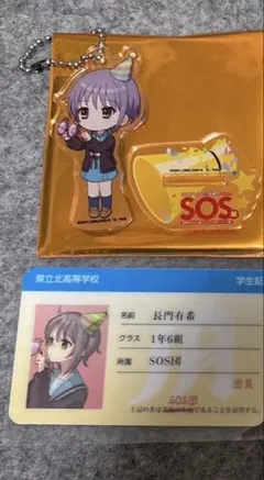 涼宮ハルヒの憂鬱 SOS展 アクリルスタンド　学生証風カード　長門有希
