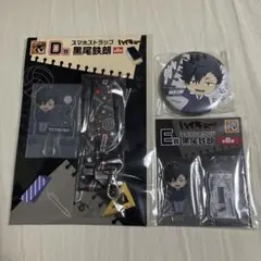 Good Smile Lottery Haikyuu!! Kuroo Set
