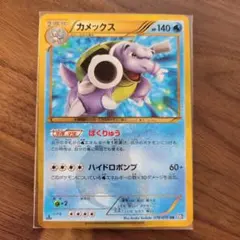 2026年最新】ポケモン BW UR カメックスの人気アイテム - メルカリ