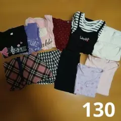 130センチ　まとめ売り　12点