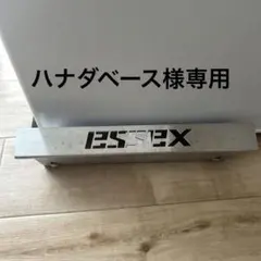 2026年最新】エセックス ナンバーフレームの人気アイテム - メルカリ