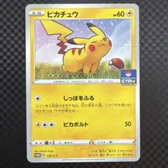 トウホクのピカチュウ promo 260/SV-P センタリング良好 - メルカリ