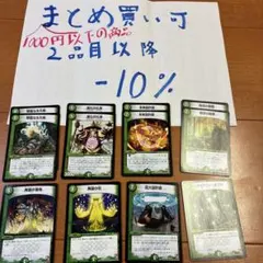 デュエマ まとめ売り