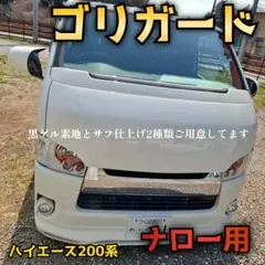 2026年最新】ハイエース ワイパーガードの人気アイテム - メルカリ