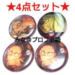 鬼滅の刃 柱稽古編 無限城へと アニメーション缶バッジ 実弥