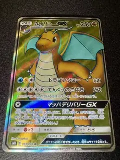 カイリューGX SR SM11 ミラクルツイン 103 PSA10 カイリューGX SR SM11 ミラクルツイン 103 PSA10