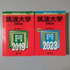 2026年最新】赤本 まとめ売りの人気アイテム - メルカリ