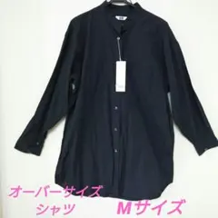 【新品タグ付き】オーバーサイズシャツ　Mサイズ　ダークグレー