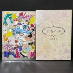 2026年最新】宝石の国 特装版 10の人気アイテム - メルカリ