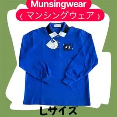 【新品タグ付】マンシングウェア 長袖ポロシャツ L ブルー 刺繍ロゴ デサント製のサムネイル