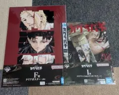 이치방쿠지 カグラバチ F賞 クリアポスター I賞 クリアファイル＆ステッカー