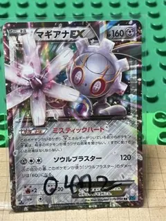 2026年最新】ポケモンマギアナの人気アイテム - メルカリ
