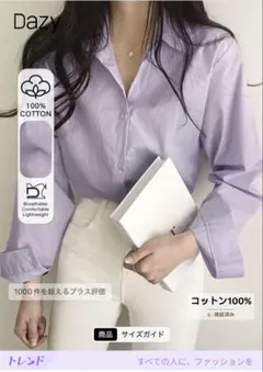 DAZY 長袖シャツ 長袖トップス シーイン シャツ パープル Mサイズ