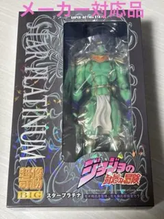 超像可動 10.スタープラチナ・セカンド(荒木飛呂彦指定カラー) - メルカリ