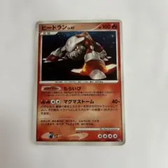 ヒードラン レベル47 HP100 ポケモンカード キラ ホロ 未使用① - メルカリ