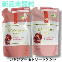 【新品】&honey ミルキープレシャス リペア シャンプー＆トリートメント