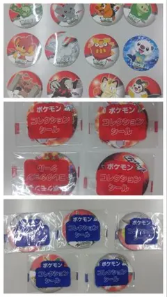 ポケモン コレクションシール 21枚セット