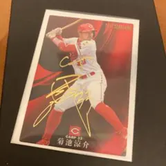 プロ野球チップスカード　菊地涼介　サイン入り