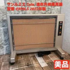 2026年最新】サンルミエ E800LSの人気アイテム - メルカリ