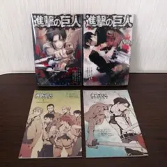 進撃の巨人 悔いなき選択 特装版 1巻～2巻