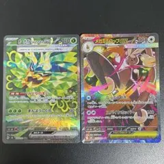 オーガポンみどりのめんex sar メガミミロップex sar 2枚セット