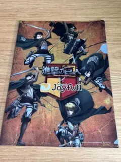 進撃の巨人×ジョイフル　クリアファイル
