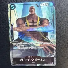 ぼ*。様 Mr.1 (ダズ・ボーネス) ワンピースカードゲーム