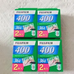富士フィルムISO400 36枚撮り2本セット✖️4