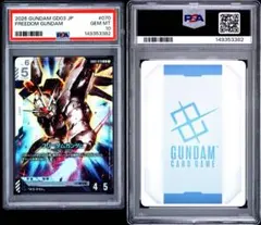2026年最新】ガンダム カード psaの人気アイテム - メルカリ