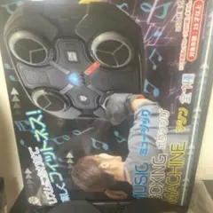 本格的ダイエット　ミュージックボクシングマシン