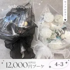 コスメブーケ 結婚式 誕生日 プレゼント 4-3