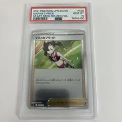 2026年最新】マリィのプライド psa10の人気アイテム - メルカリ