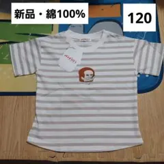 パンどろぼう　キッズTシャツ　120　綿　新品　キャラクター　子供