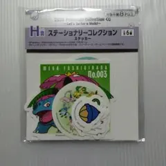 一番くじ H賞 ポケモン メガフシギダネ ステッカー 新品 ポケットモンスターのサムネイル