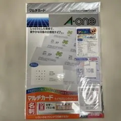 A-one マルチカード 名刺 標準タイプ 10面 51002 5シート５０枚