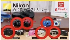 【未開封】Nikon めじるしアクセサリー　カメラ　6種