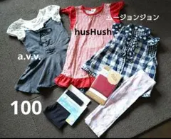 a.v.v & husHush 100サイズ ワンピースセット