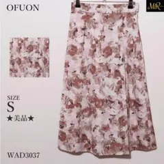美品 オフオン スカート ミモレ丈 花柄 フレアシルエット フェミニンスタイル