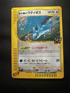 美品　水の都のラティオス ポケモンカードe「劇場限定VSパック」012/018のサムネイル