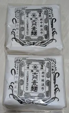 大門素麺 おおかどそうめん　富山　高級素麺 350g 2個セットのサムネイル