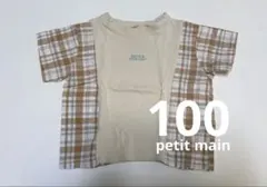petit main チェック柄切り替えTシャツ 100cm ②のサムネイル