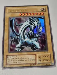 遊戯王 バンダイ版 青眼の白龍 初期 1998 - メルカリ