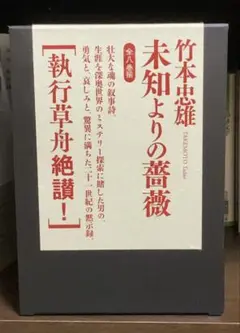 成田美名子　花よりも花の如く 全24巻 セット 完結 初版 帯付き多数 コミック全巻セット・まとめ買い】花よりも花の如く(全24巻)セット