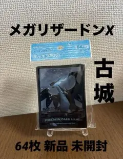 新品 海外限定 江川あきら メガリザードンX デッキシールド スリーブ